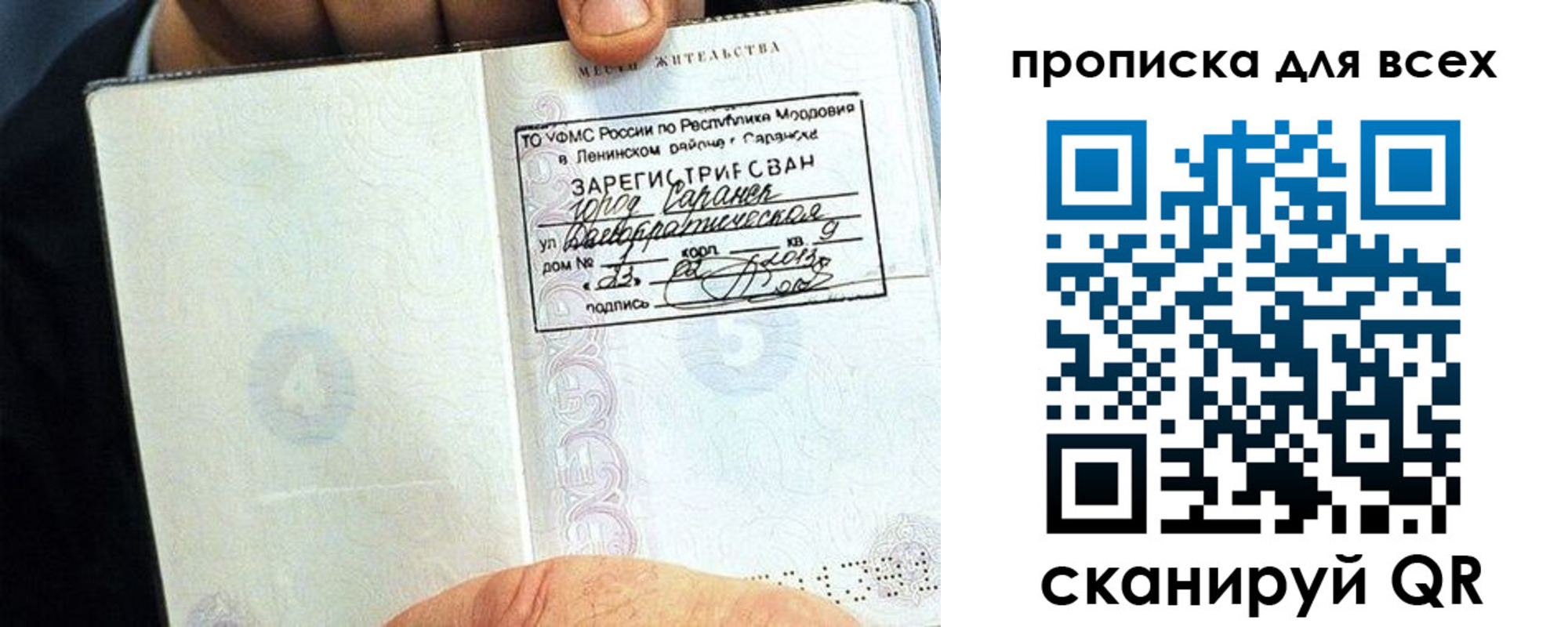 временная регистрация недорого в Кашире