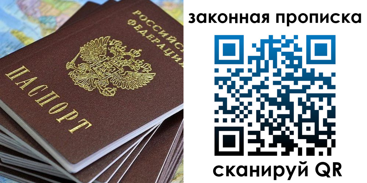 прописка ребенка в Кашире